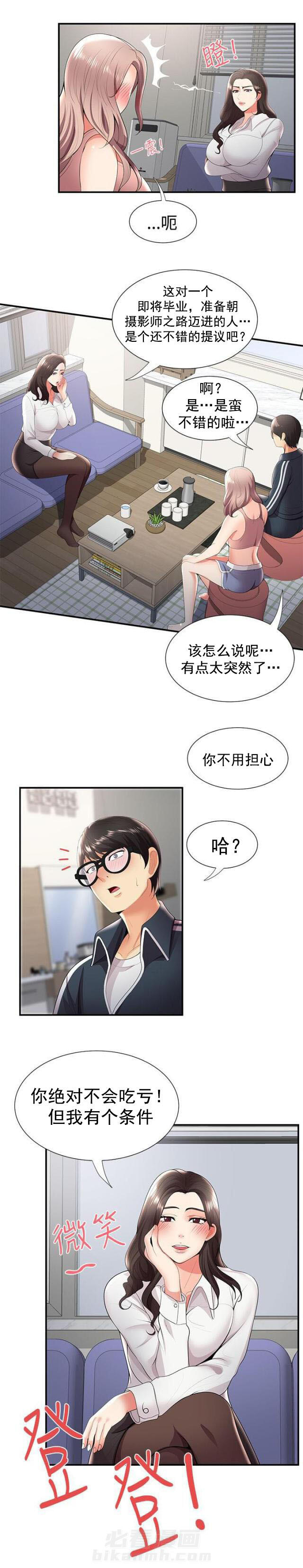 第41话 第41话 枪斗术14