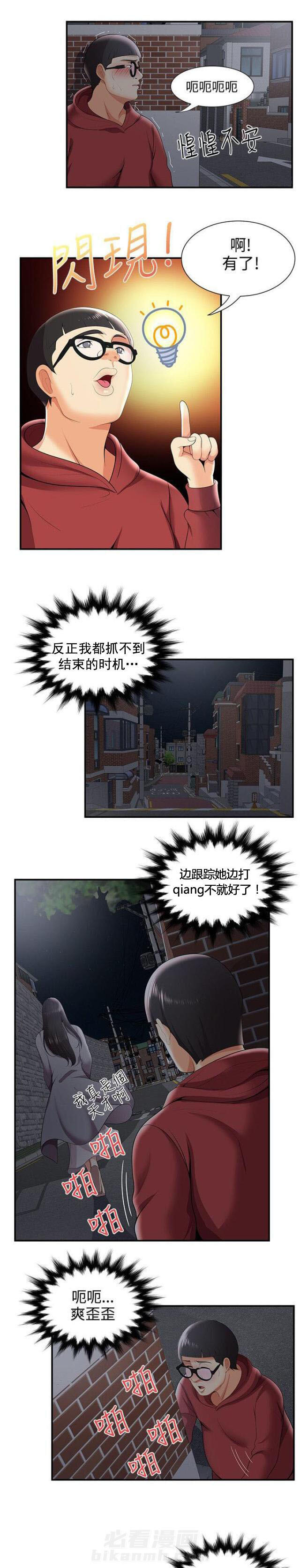 第41话 第41话 枪斗术4