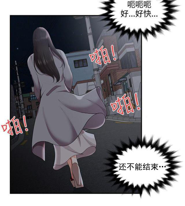 第41话 第41话 枪斗术5
