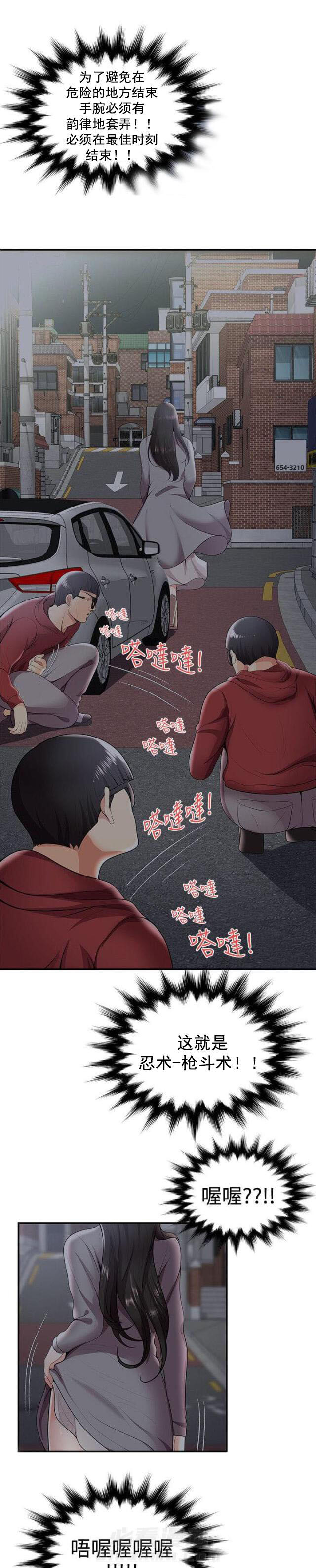 第41话 第41话 枪斗术6
