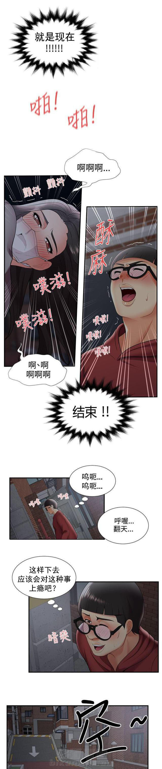 第41话 第41话 枪斗术8