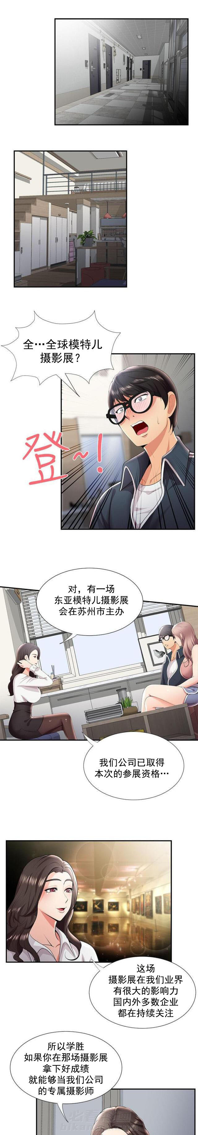第42话 第42话 摄影展0