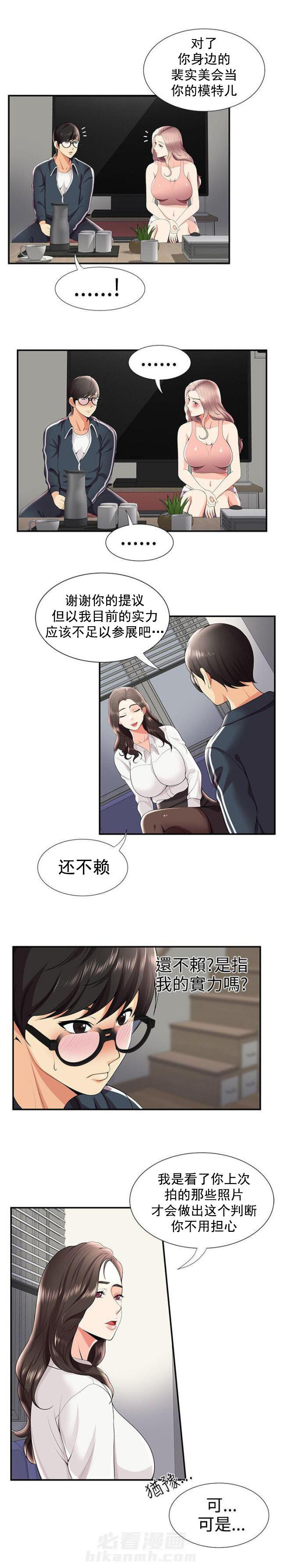 第42话 第42话 摄影展2