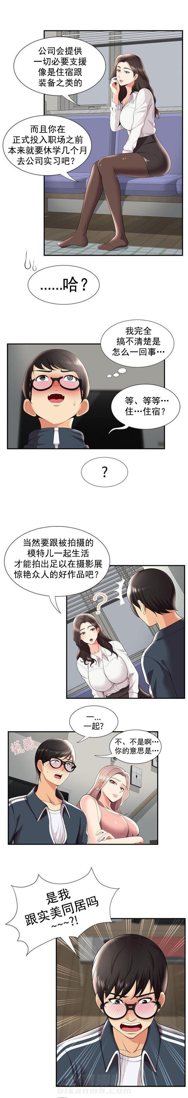 第42话 第42话 摄影展3