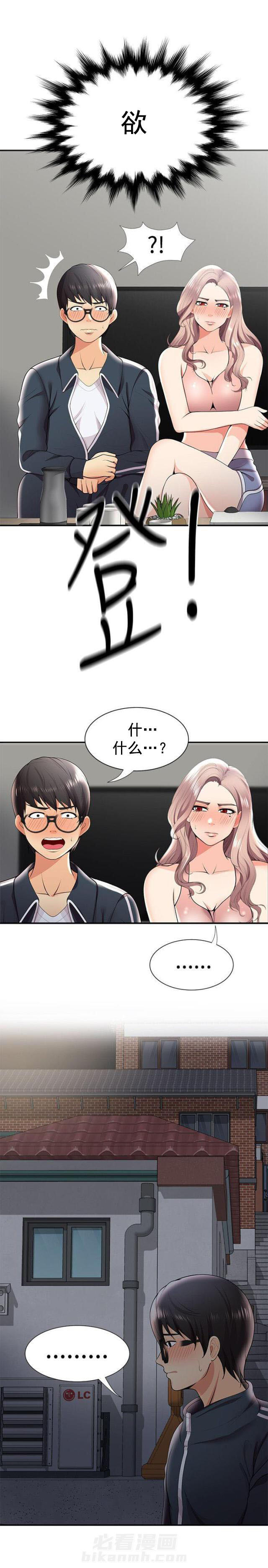 第42话 第42话 摄影展5