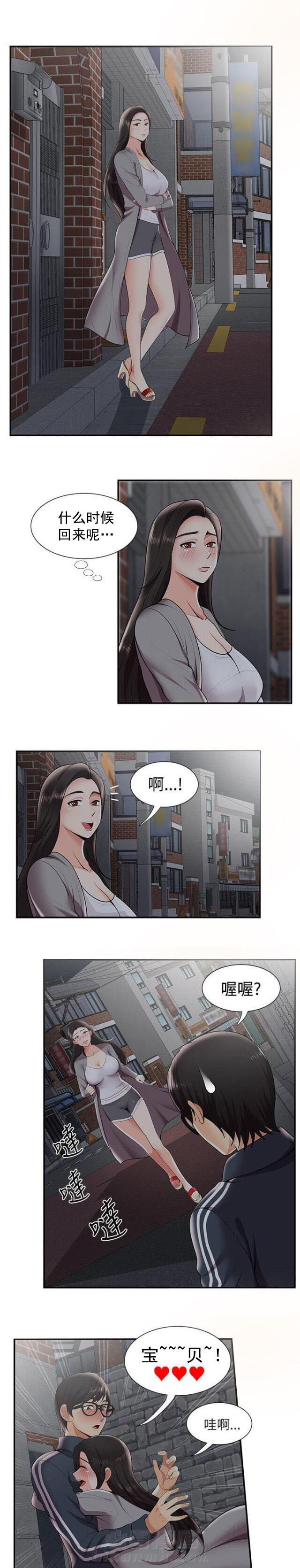 第42话 第42话 摄影展8