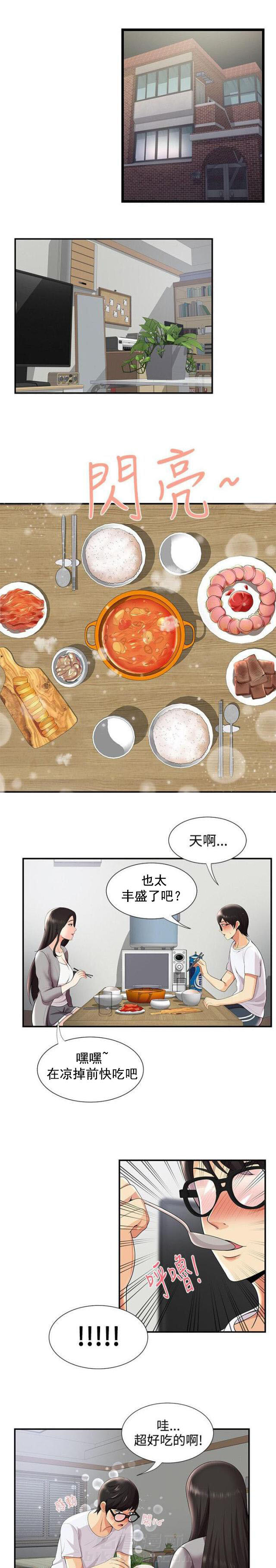 第43话 第43话 嫉妒0