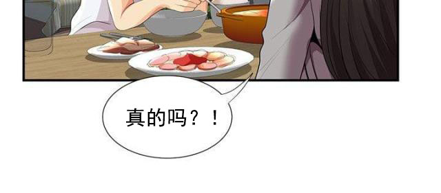 第43话 第43话 嫉妒1