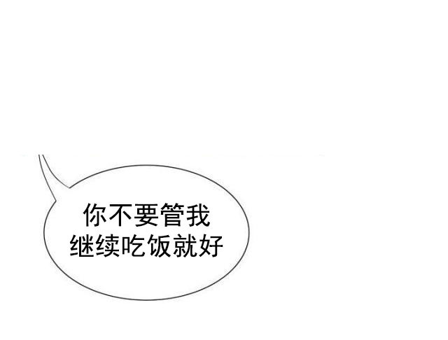 第43话 第43话 嫉妒5