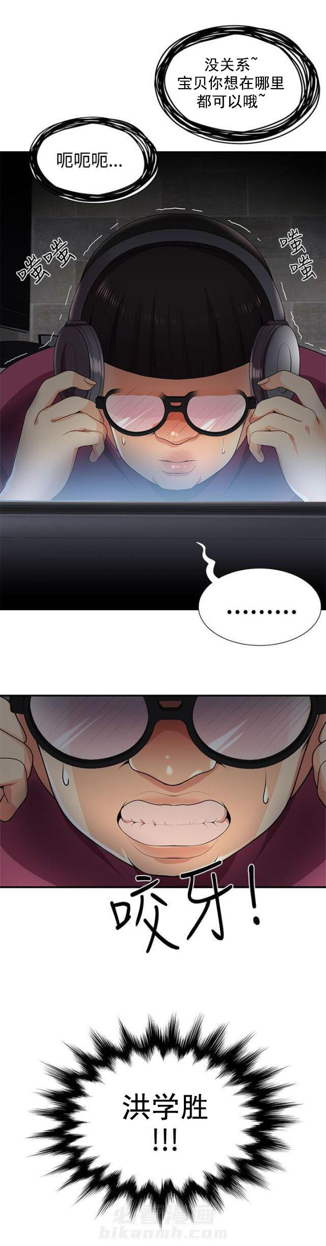 第43话 第43话 嫉妒9