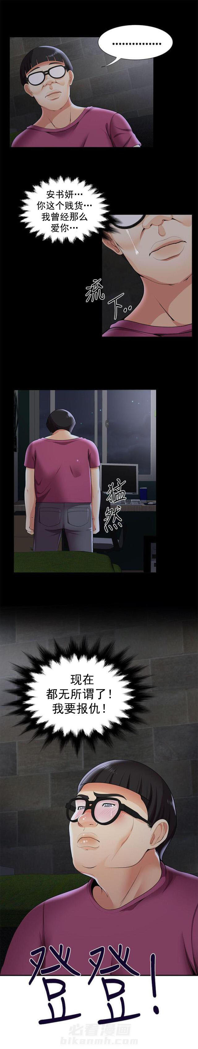 第44话 第44话 报复3