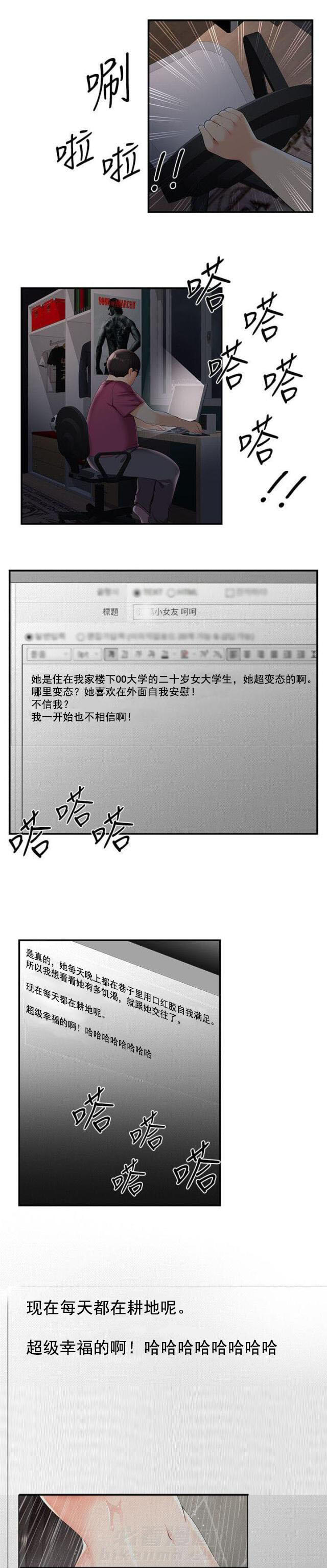 第45话 第45话 网络传播0
