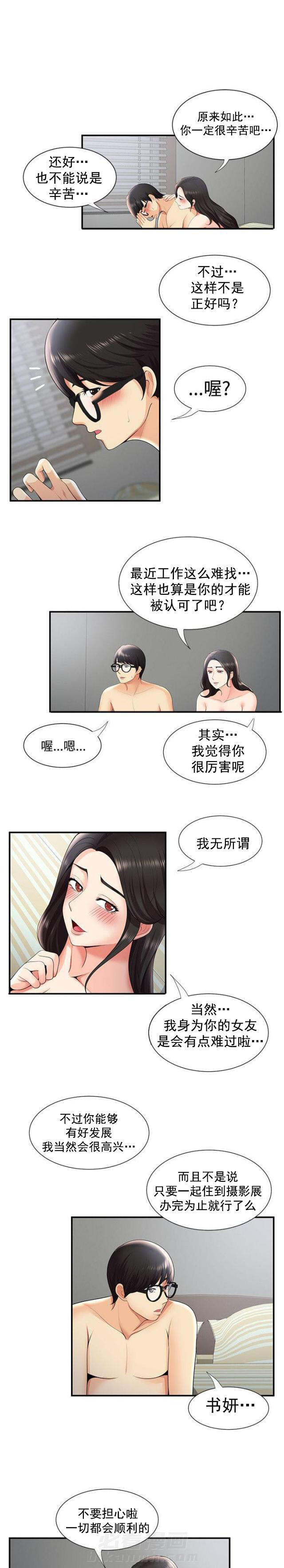 第45话 第45话 网络传播11