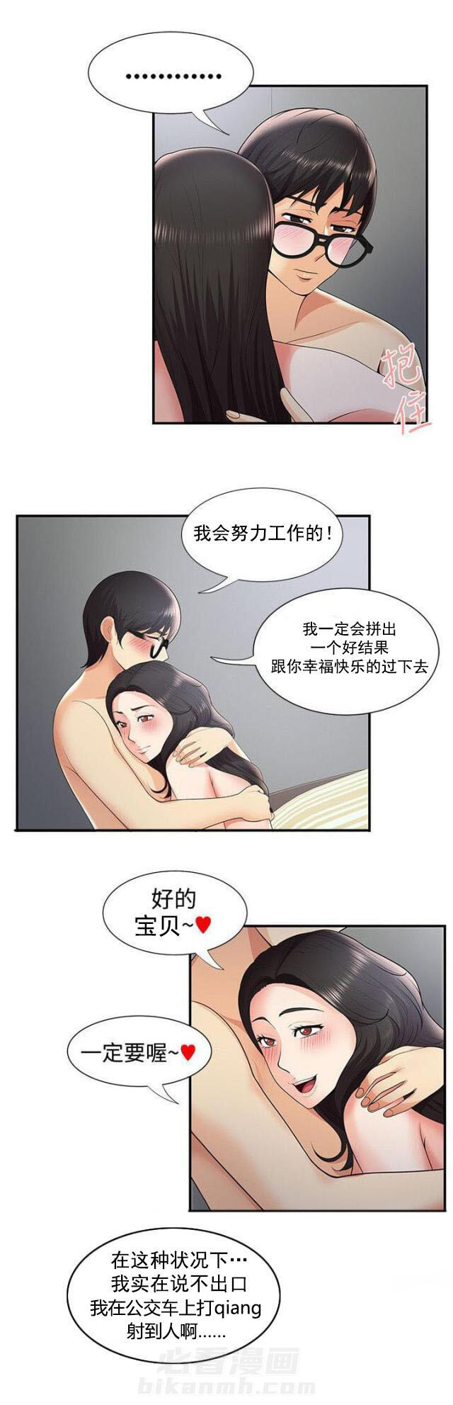 第45话 第45话 网络传播13