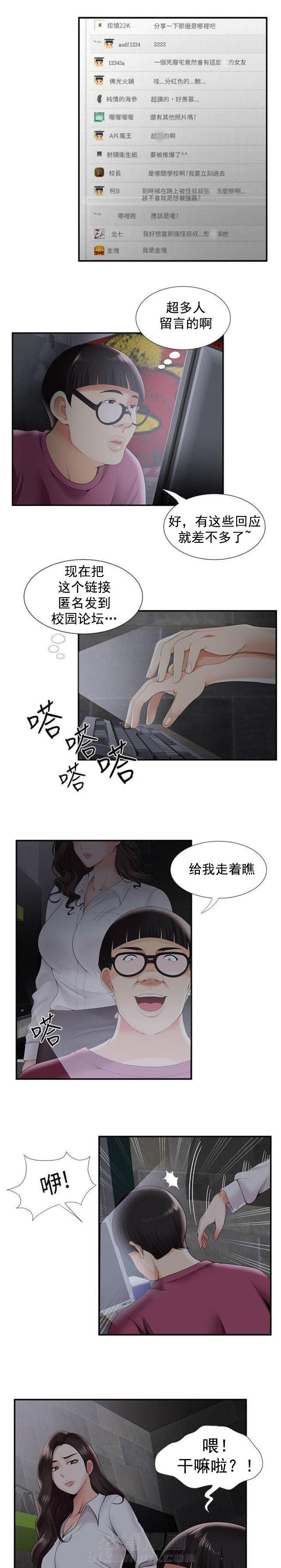 第45话 第45话 网络传播2