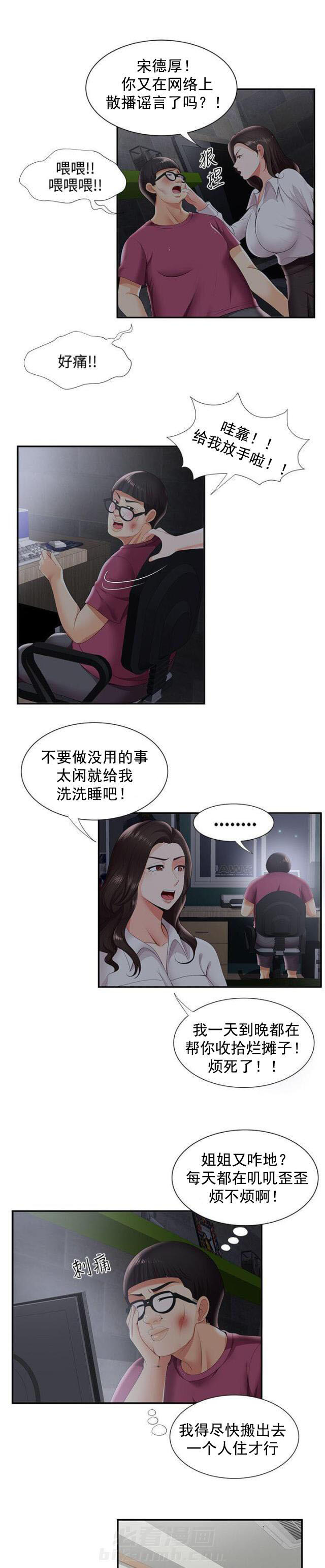 第45话 第45话 网络传播4