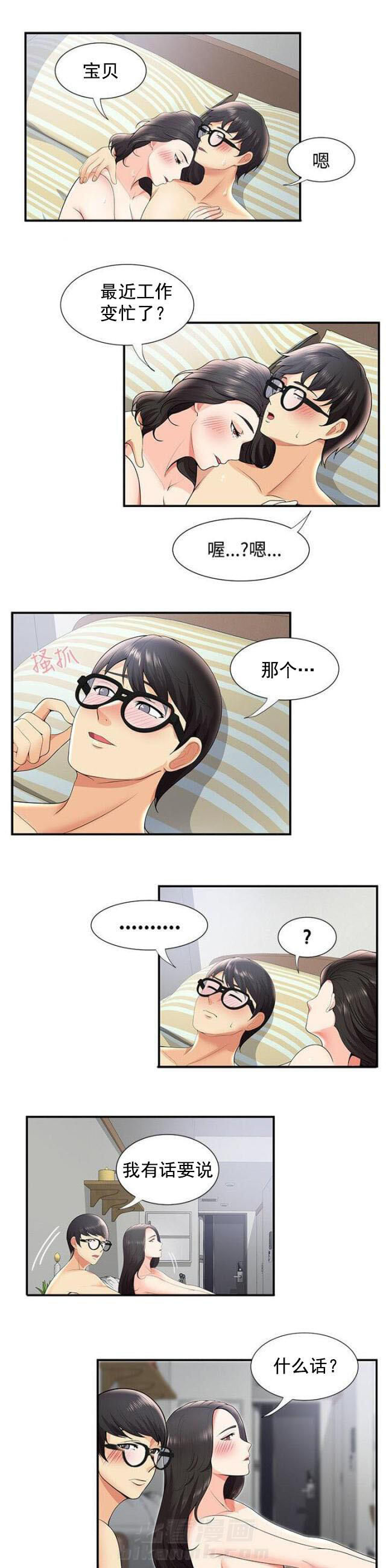 第45话 第45话 网络传播6