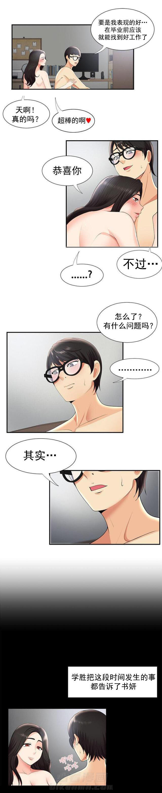 第45话 第45话 网络传播8