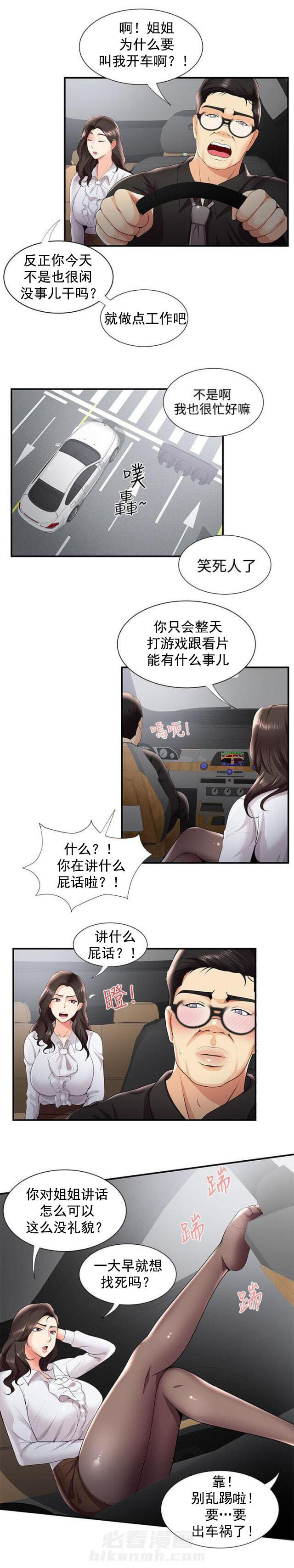 第46话 第46话 新宿舍1