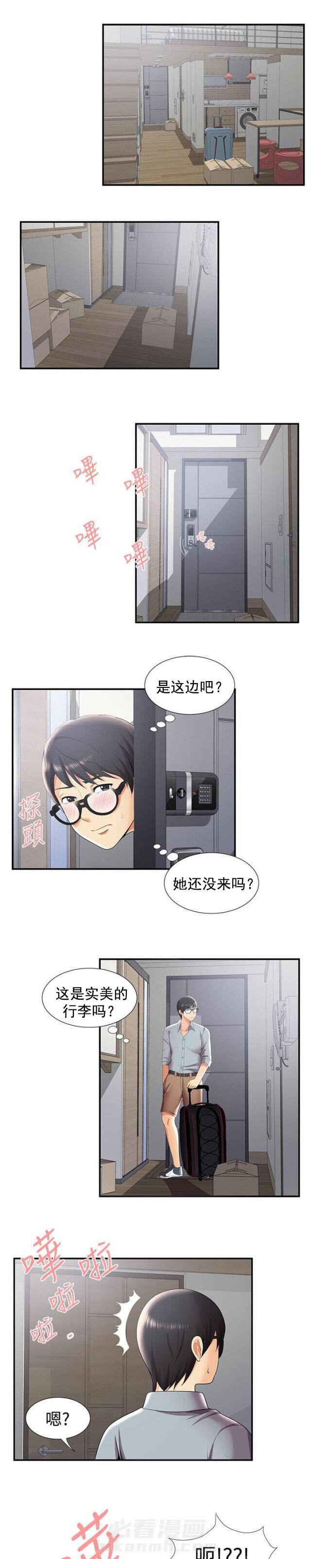 第46话 第46话 新宿舍10