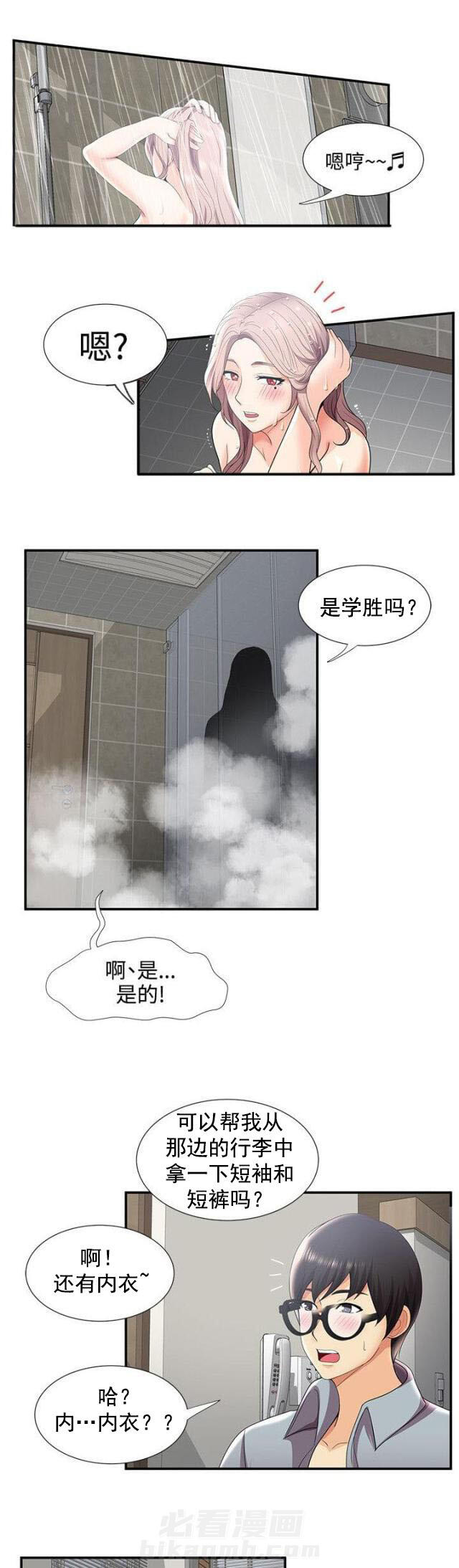 第46话 第46话 新宿舍12