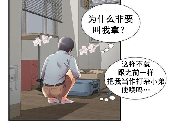 第46话 第46话 新宿舍13