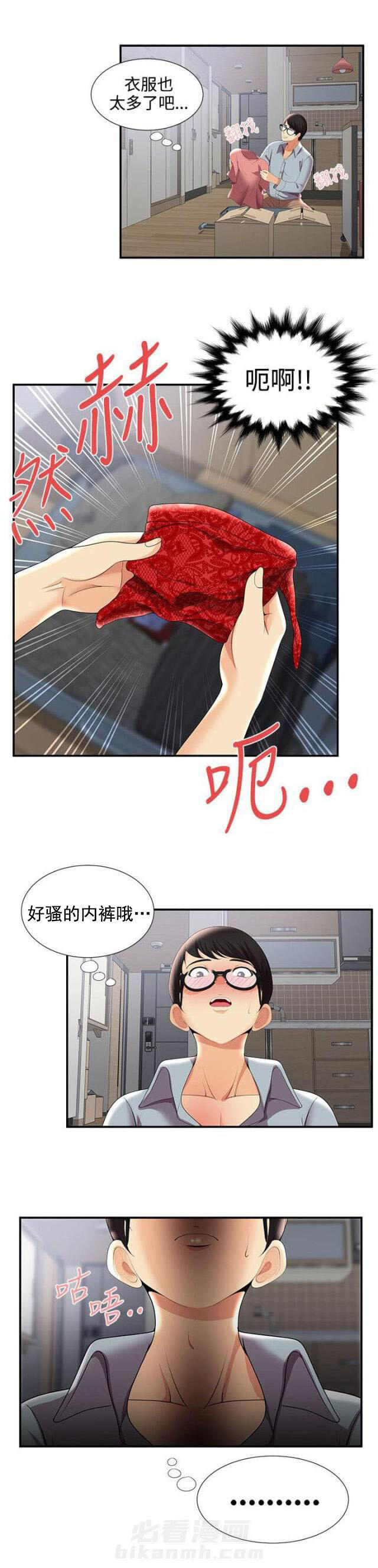 第46话 第46话 新宿舍14