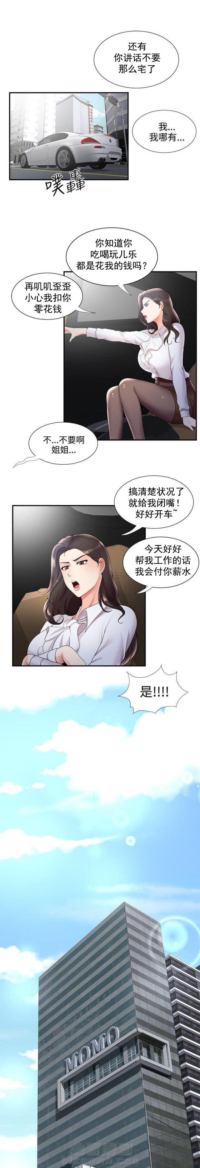 第46话 第46话 新宿舍2