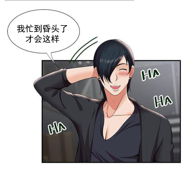 第46话 第46话 新宿舍5