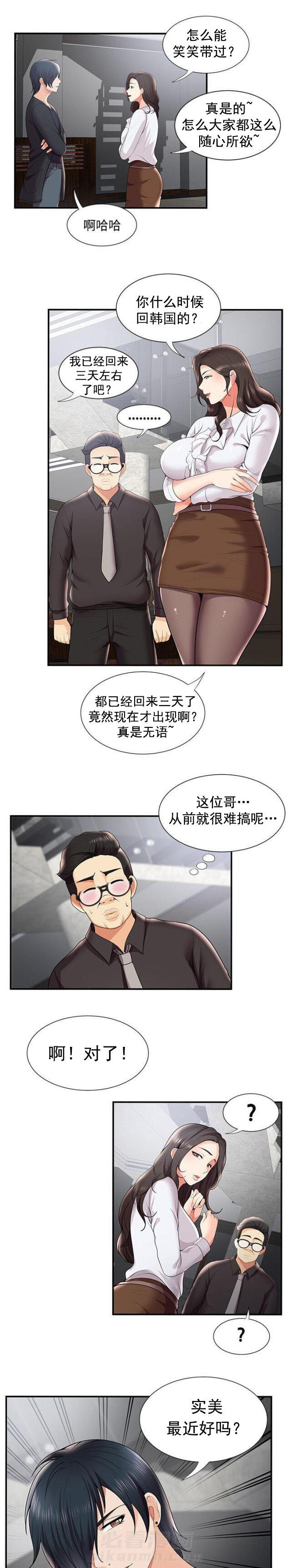 第46话 第46话 新宿舍6