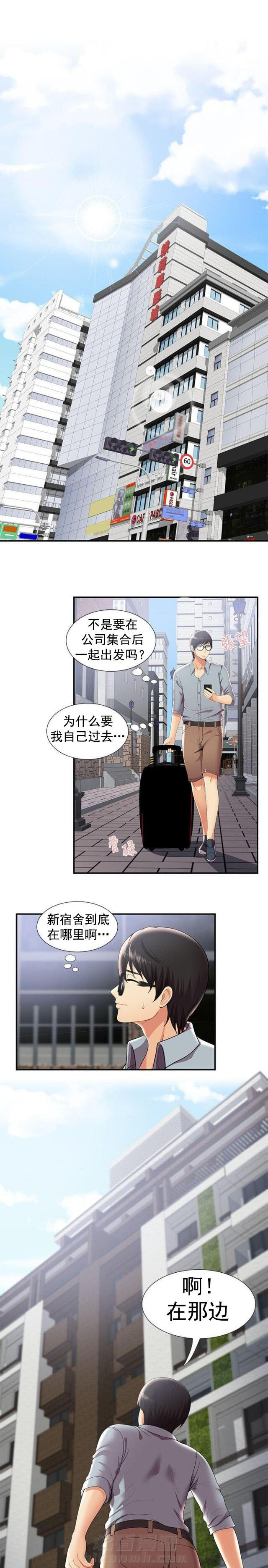 第46话 第46话 新宿舍8