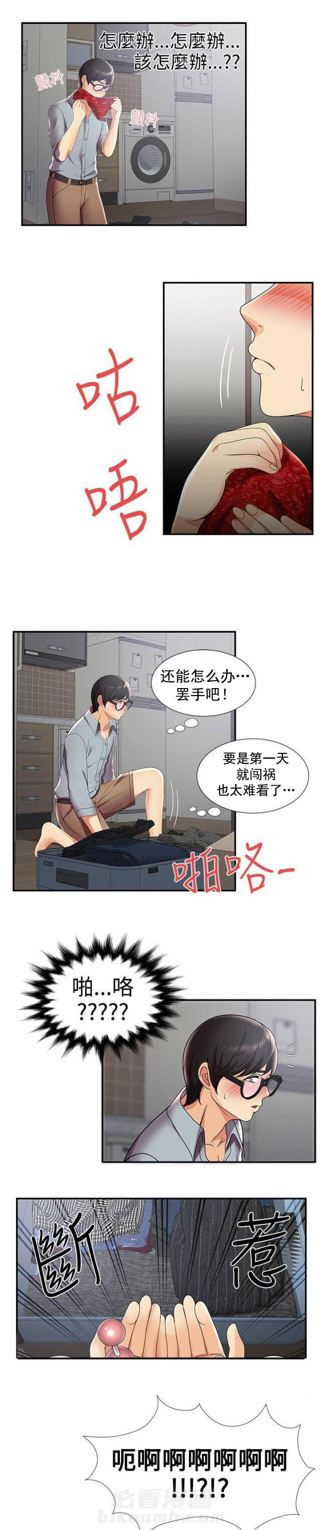 第47话 第47话 回忆3