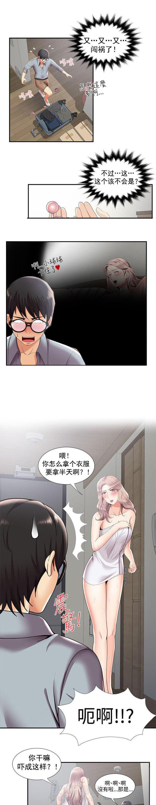 第47话 第47话 回忆5