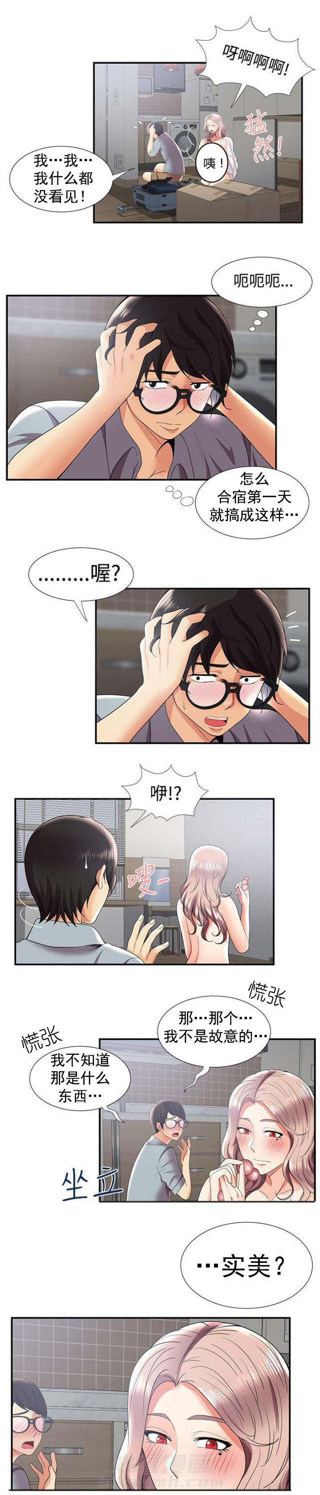 第47话 第47话 回忆9