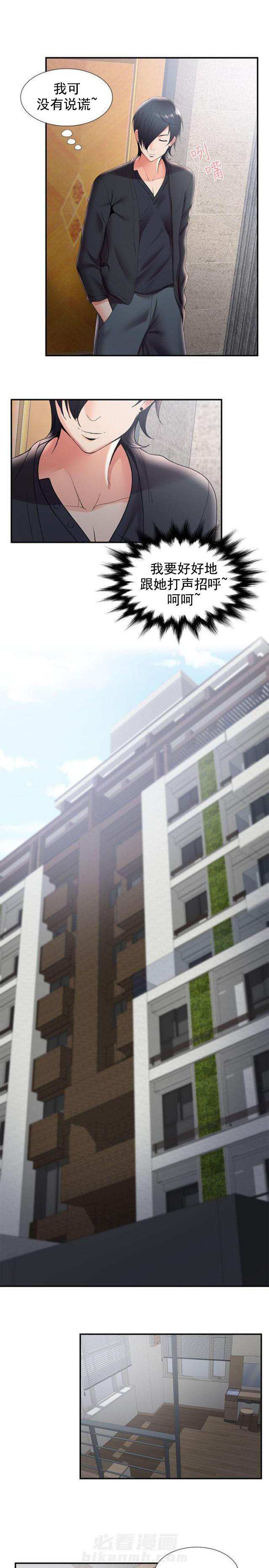 第48话 第48话 前男友11