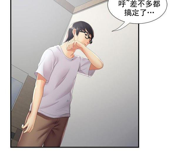第48话 第48话 前男友12