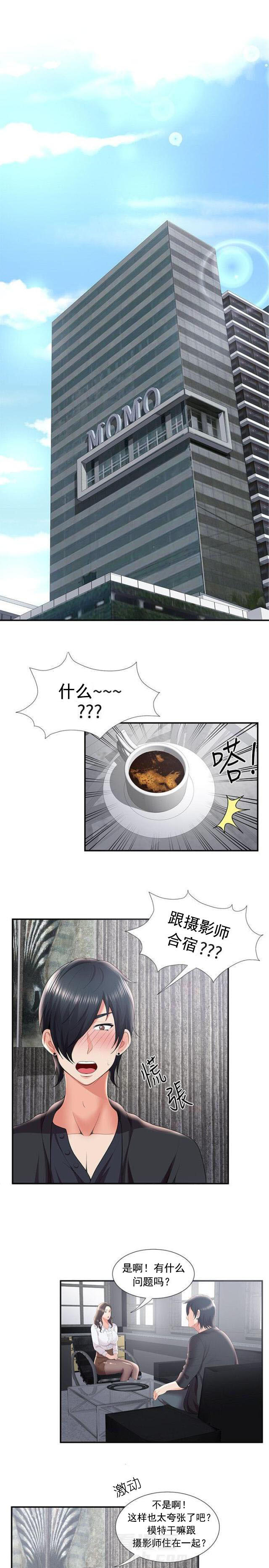 第48话 第48话 前男友3