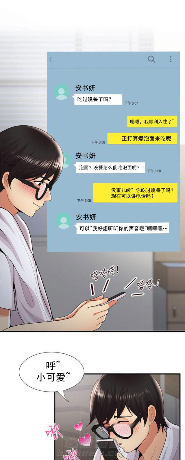 第49话 第49话 纠结（上）11