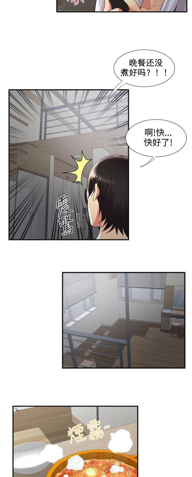 第49话 第49话 纠结（上）12