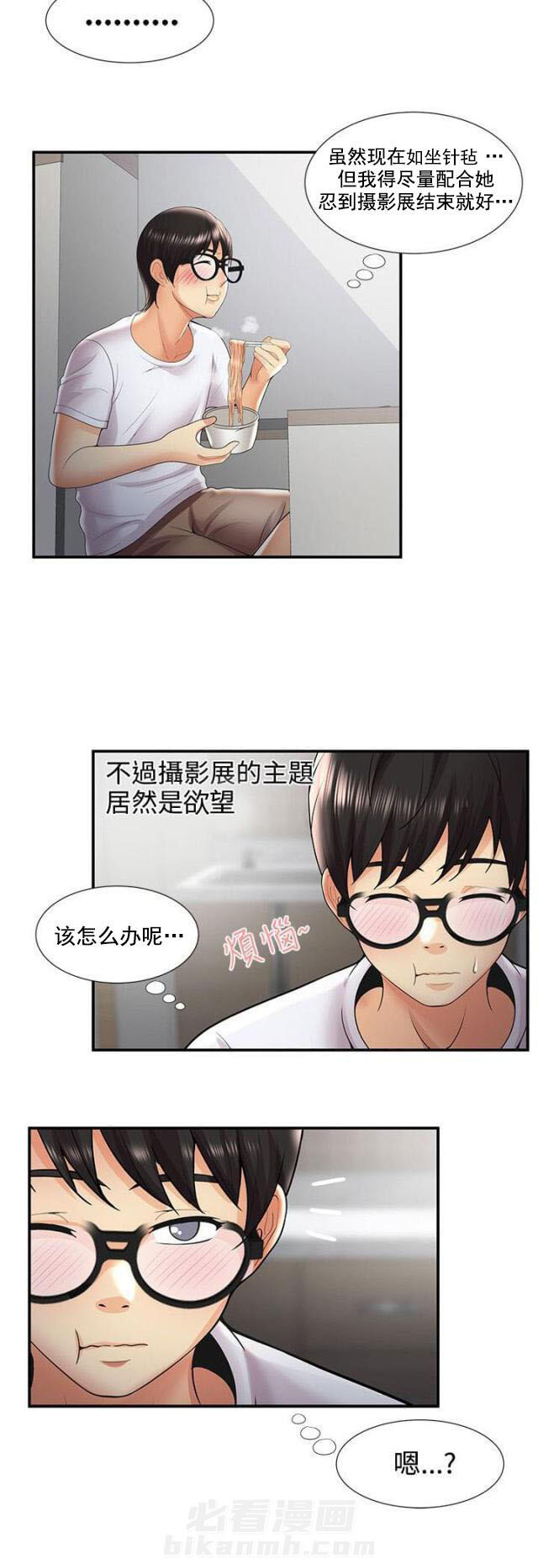 第49话 第49话 纠结（上）15
