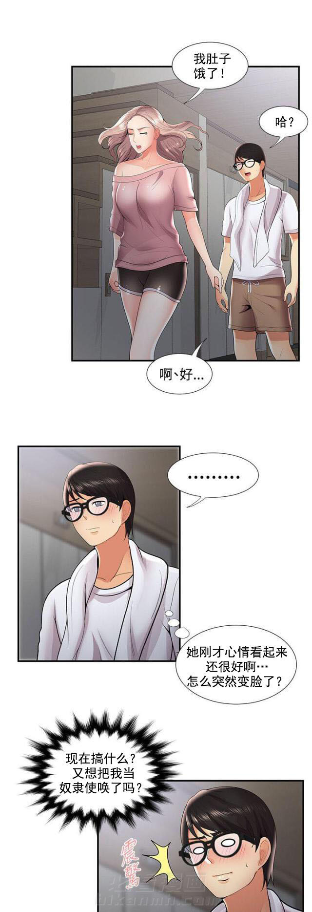 第49话 第49话 纠结（上）2