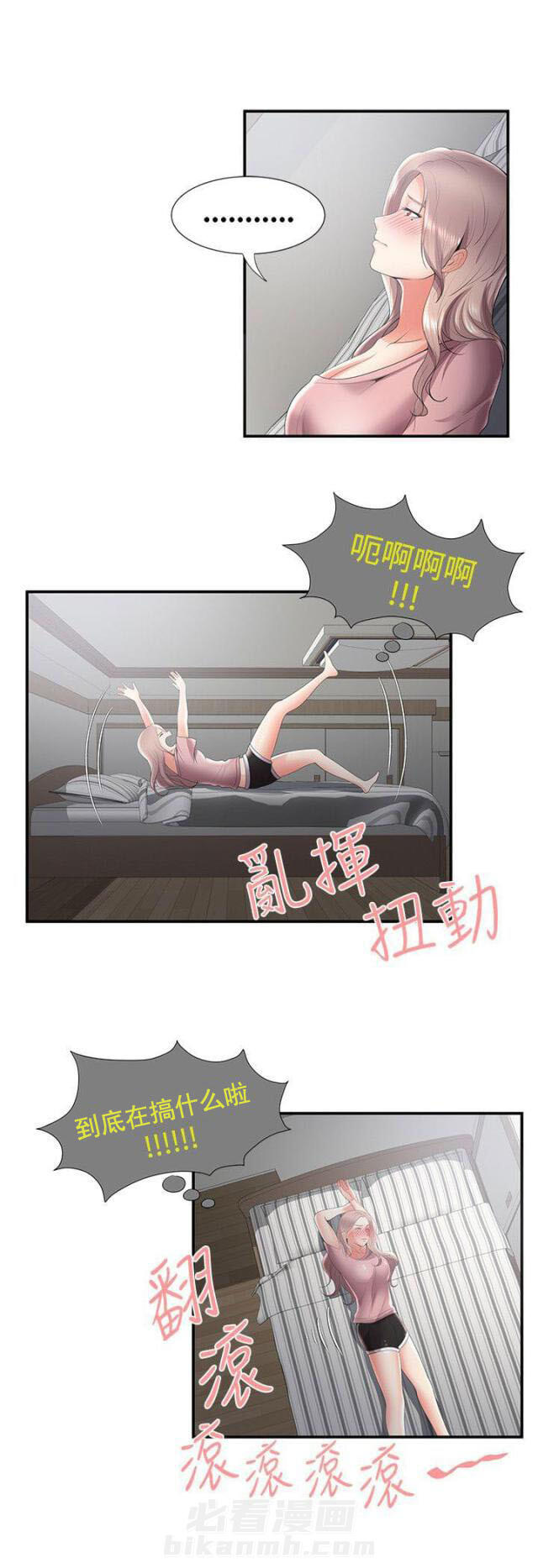 第49话 第49话 纠结（上）5