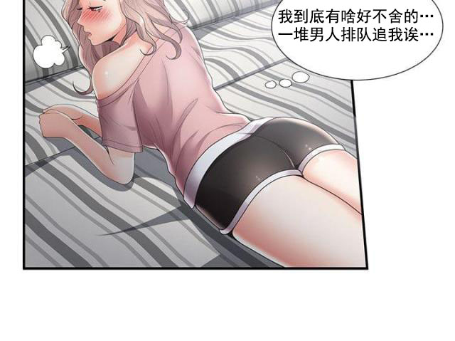 第49话 第49话 纠结（上）7
