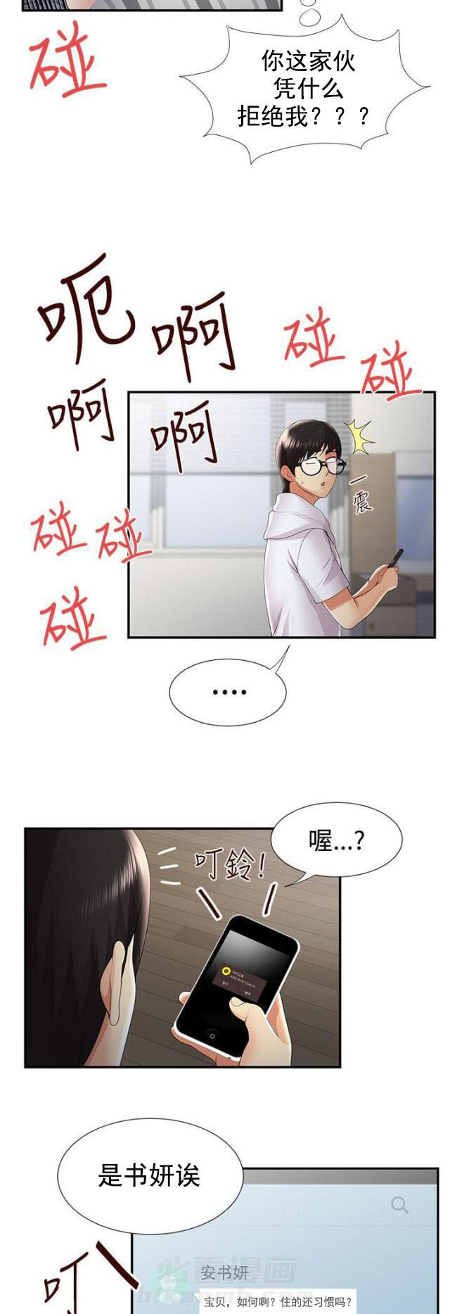 第49话 第49话 纠结（上）9