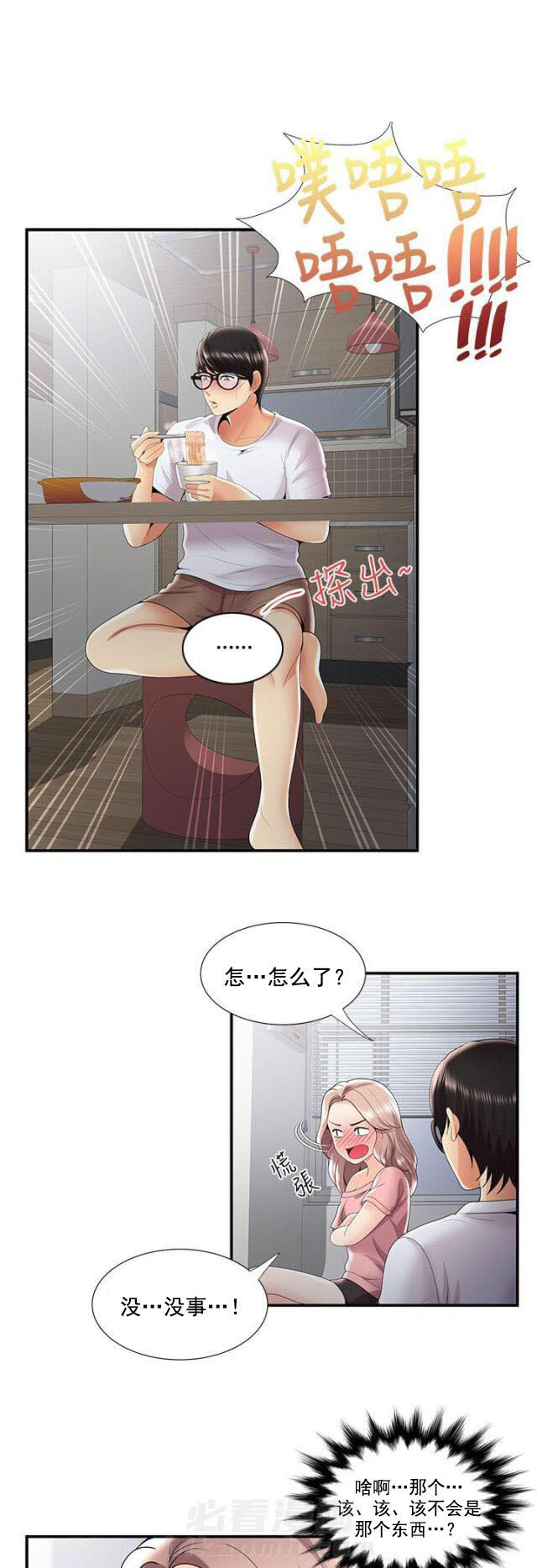 第50话 第50话 纠结（下）1