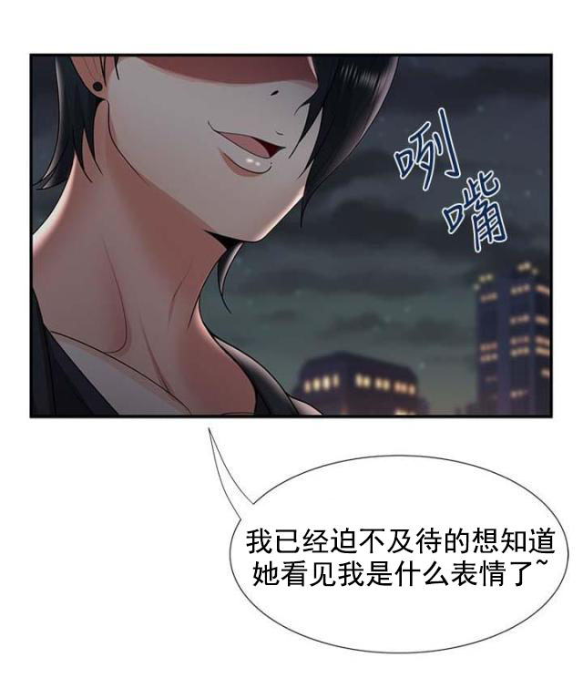 第50话 第50话 纠结（下）12