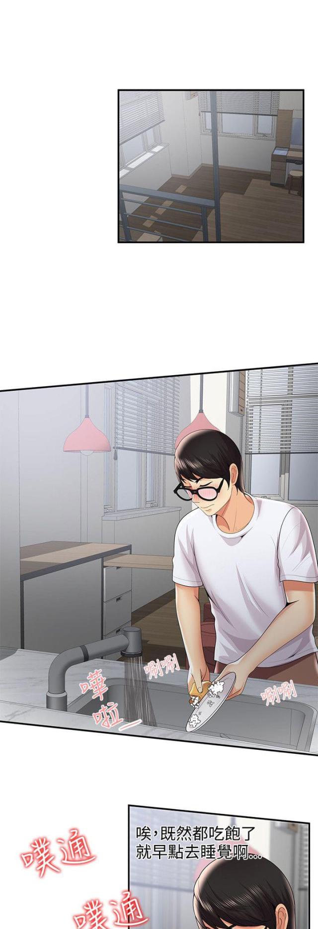第50话 第50话 纠结（下）13