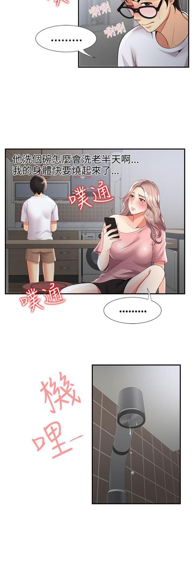 第50话 第50话 纠结（下）14