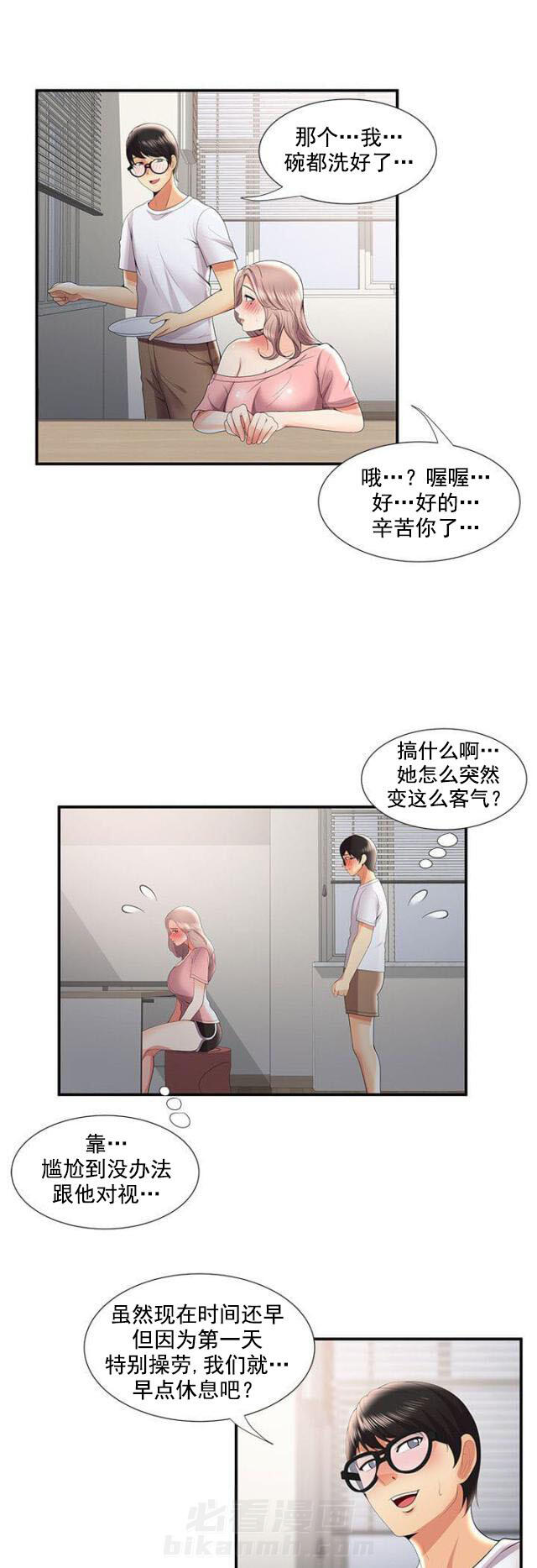 第50话 第50话 纠结（下）15