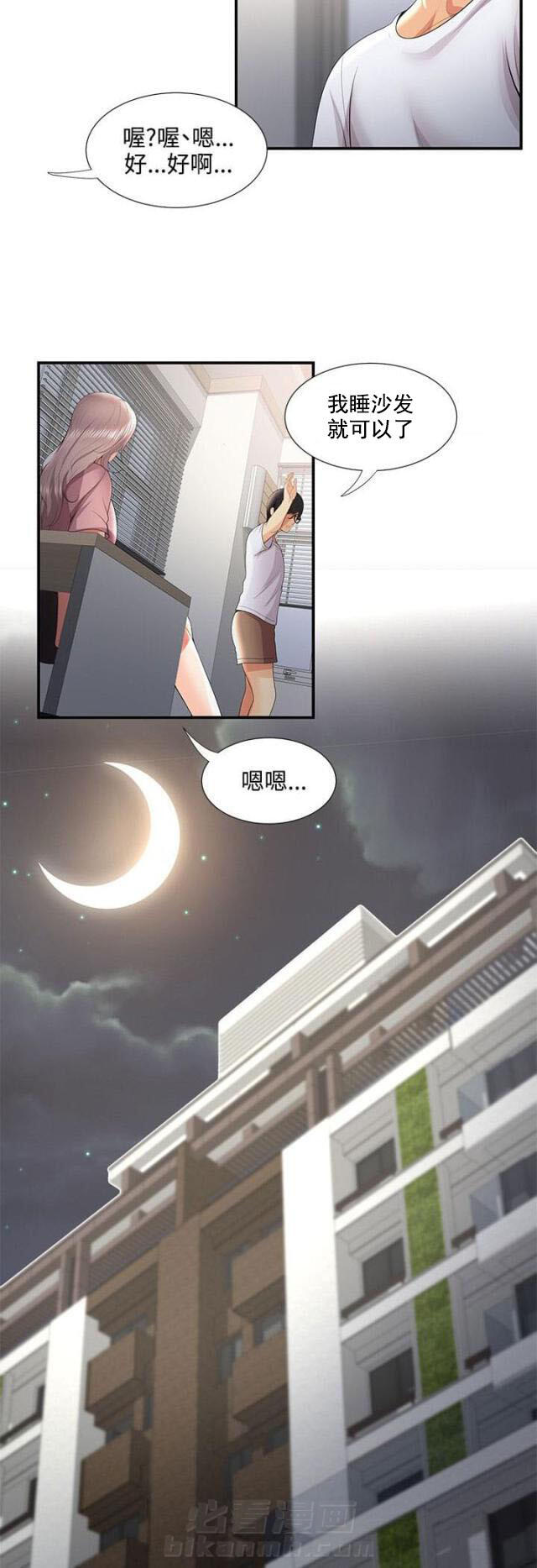 第50话 第50话 纠结（下）16